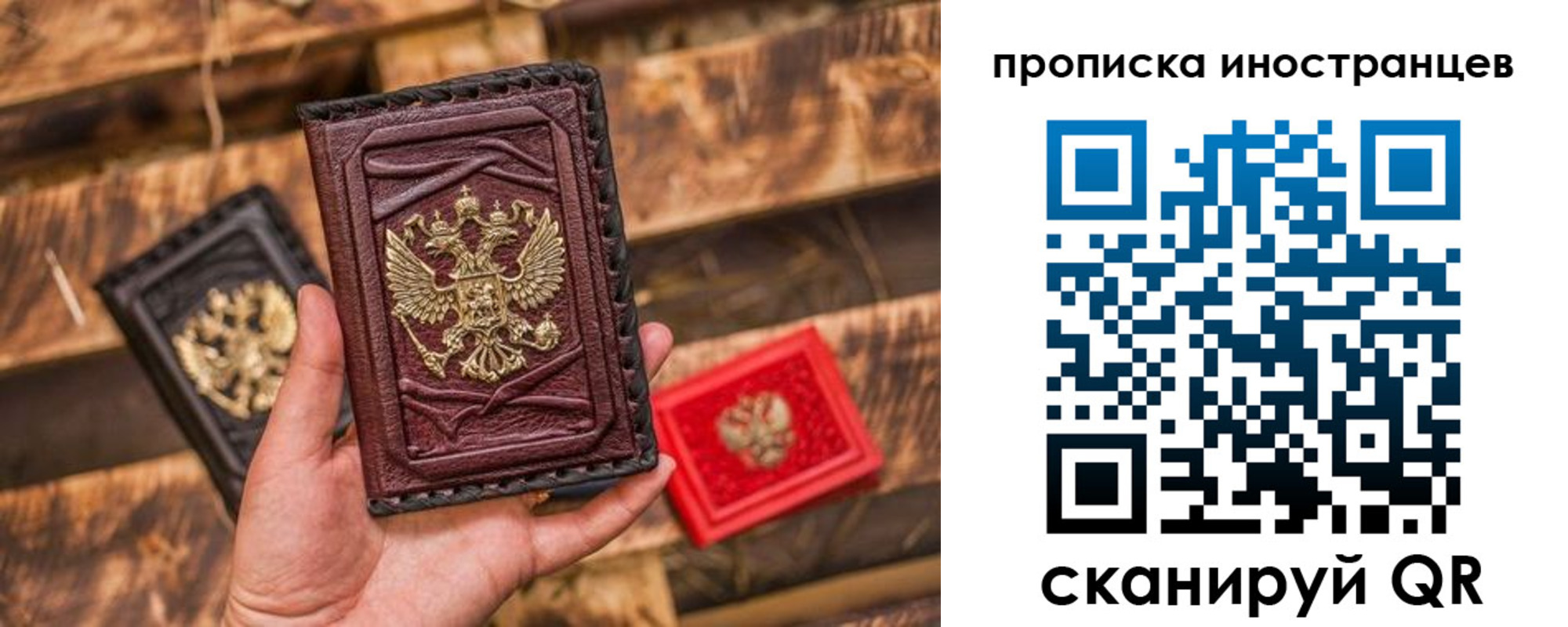 временная регистрация собственник в Ленске