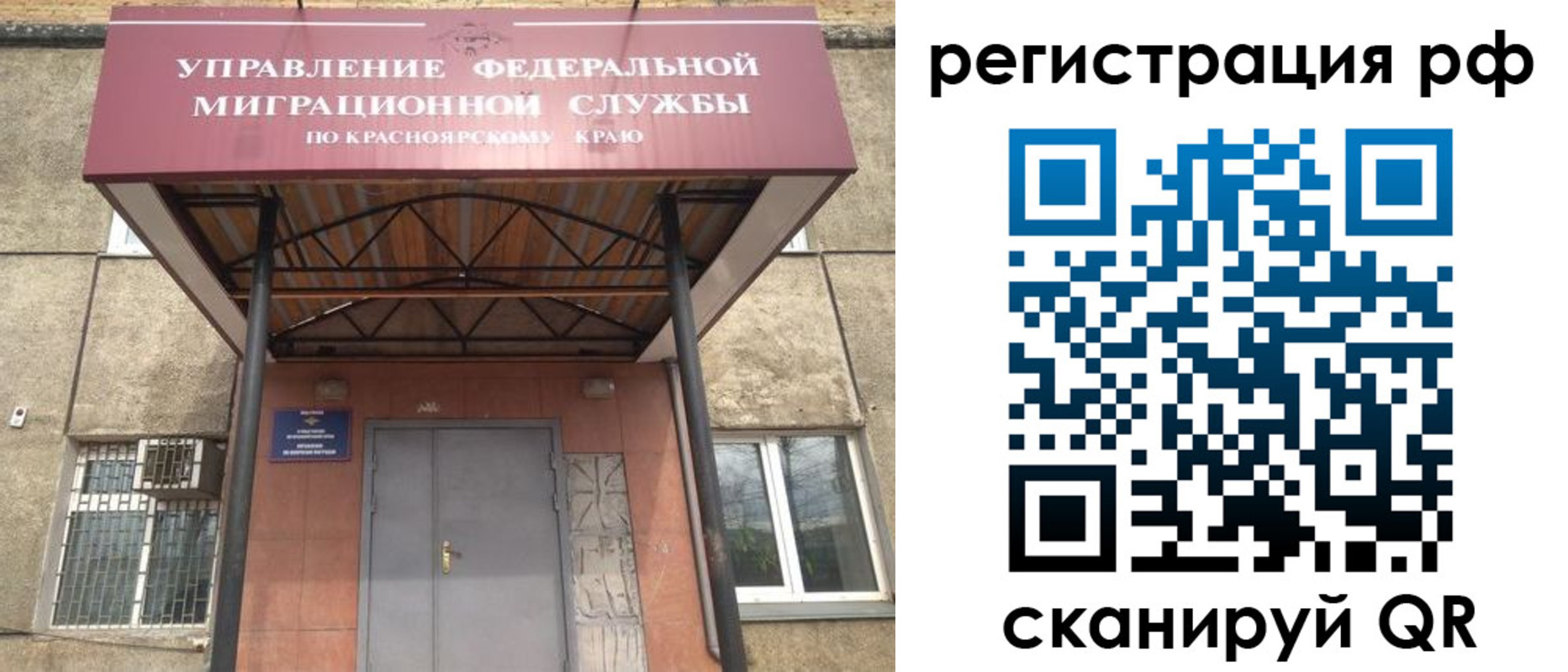 временная регистрация собственник в Ленске