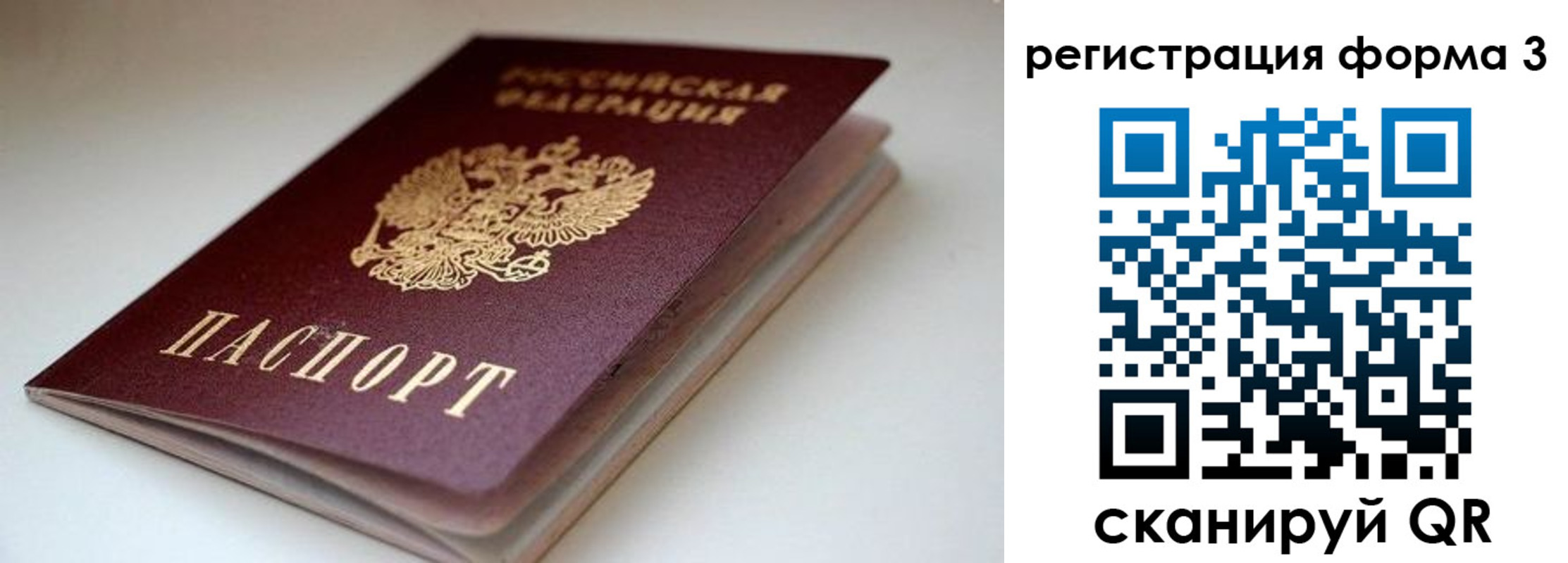 временная регистрация купить в Ленске