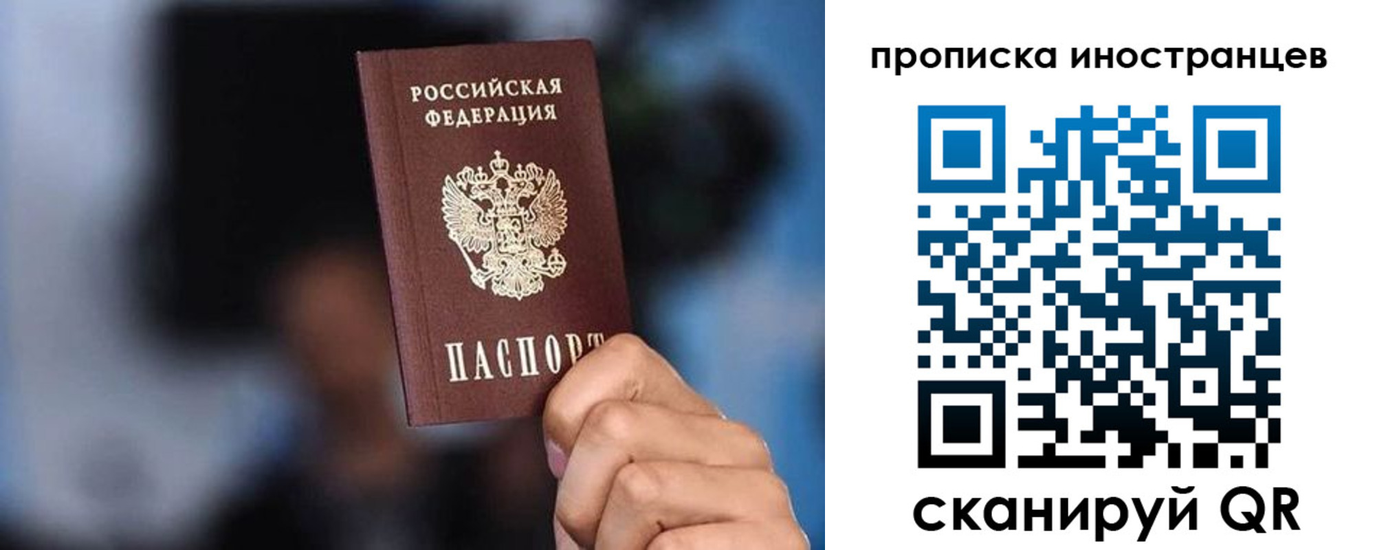 прописка штамп в Ленске