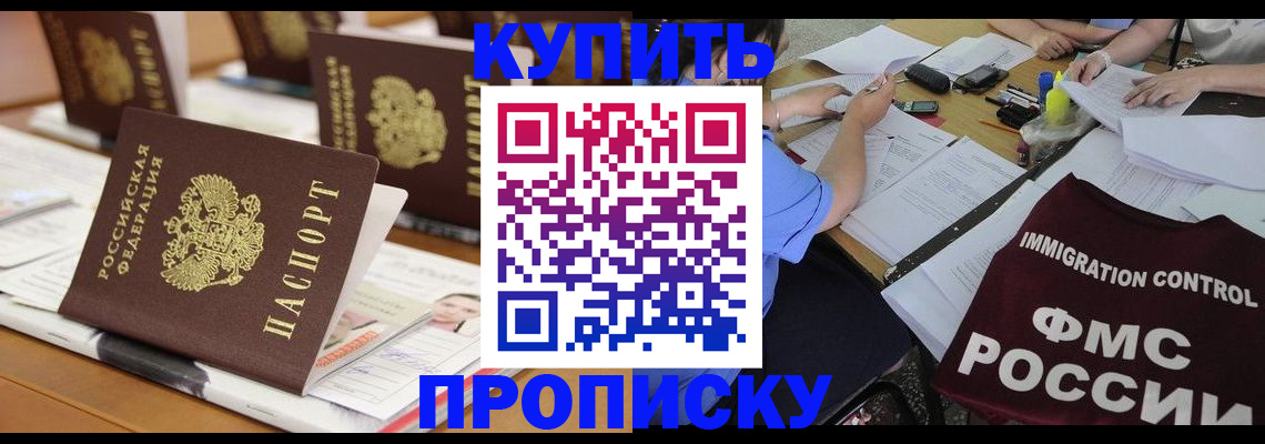 временная регистрация поиск в Ленске