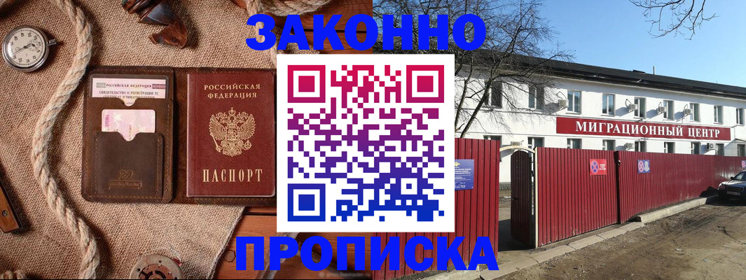 прописка поиск в Ленске
