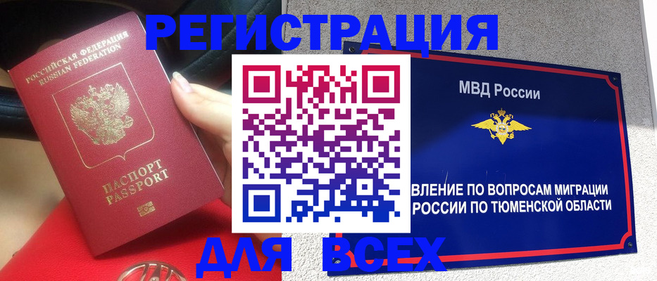 прописка для школы в Ленске