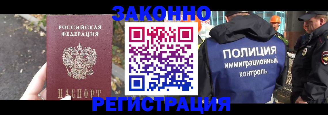 временная регистрация собственник в Ленске