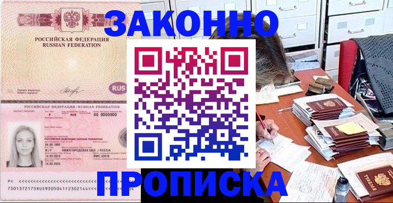 найти адрес прописки в Ленске
