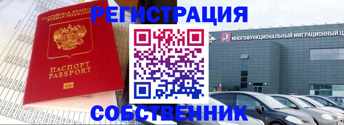 временная регистрация в Ленске