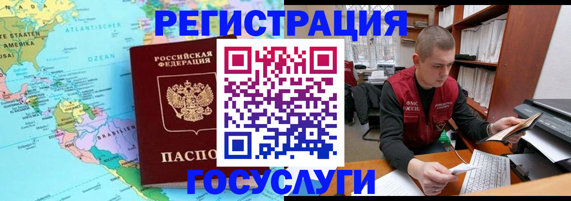 временная регистрация поиск в Ленске