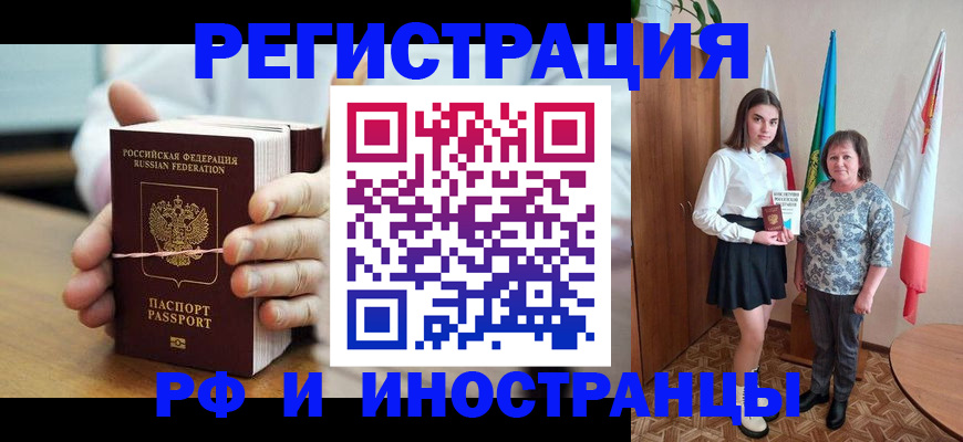 прописка законно в Ленске