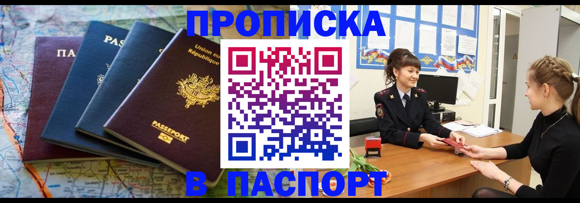 временная регистрация гарантия в Ленске