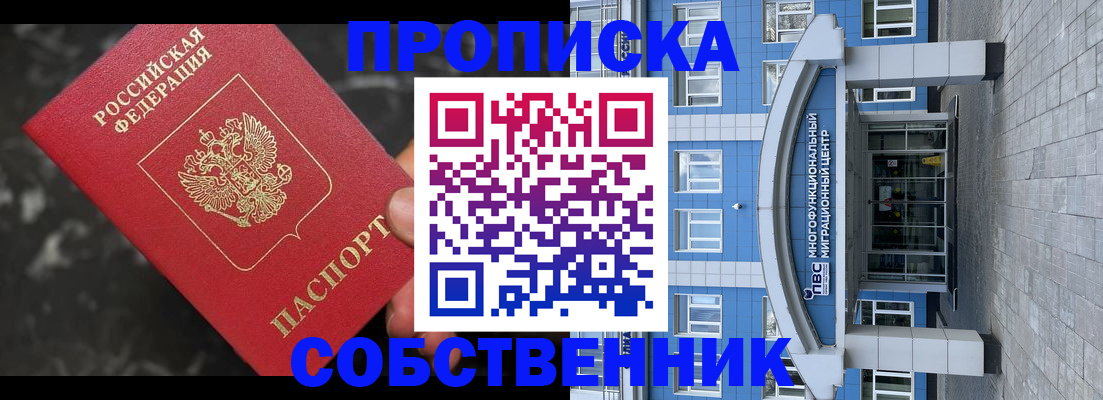 прописка регистрация в Ленске