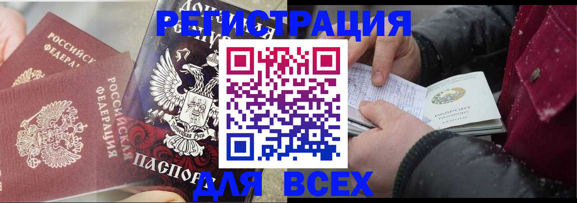 прописка в квартире в Ленске