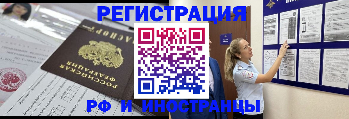 временная регистрация в Ленске